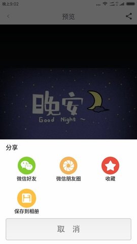 灵鹿图片大全 1.8.2 安卓版 1