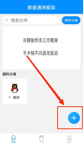 群星通用框架 群星通用框架 安卓版 3