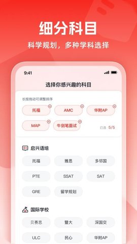 威学在线 1.0.2 安卓版 1