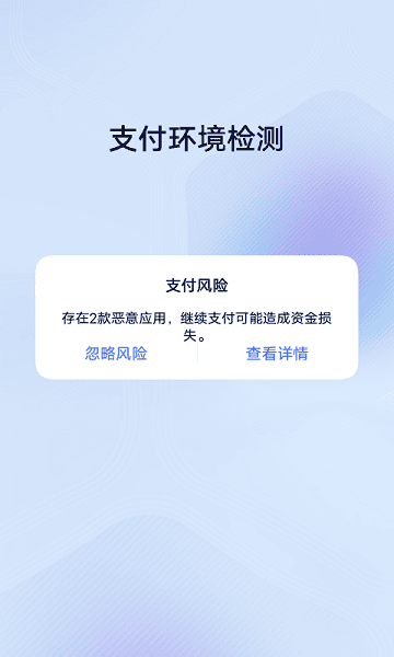 vivo安全中心 5.0.0.2 安卓版 1