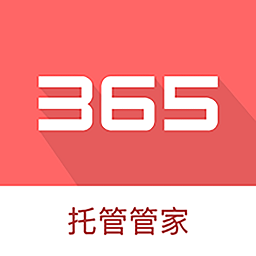 365托管管家