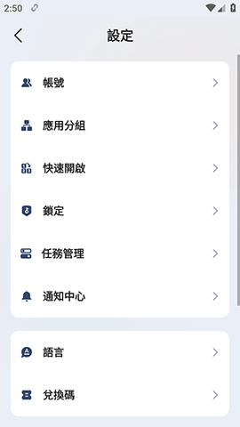 Multi Clone 1.6.8 安卓版 3