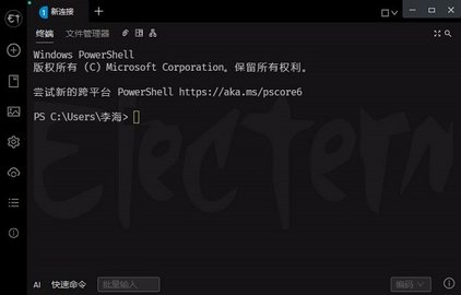 Electerm  安卓版 1