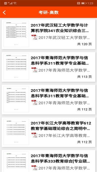 微s v6.1.2 最新版 1