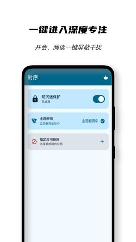 时序 1.0.0 安卓版 2