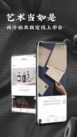 艺是网拍 5.0.9 官方版 3