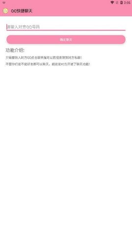 田园软件库 4.0 安卓版 1