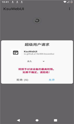 ksuwebui模块 1.0 安卓版 1