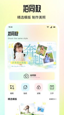 新趣夜 1.5 安卓版 2