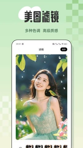 丝瓜密语 1.0.5 安卓版 3