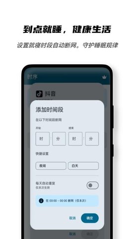 时序 1.0.0 安卓版 3