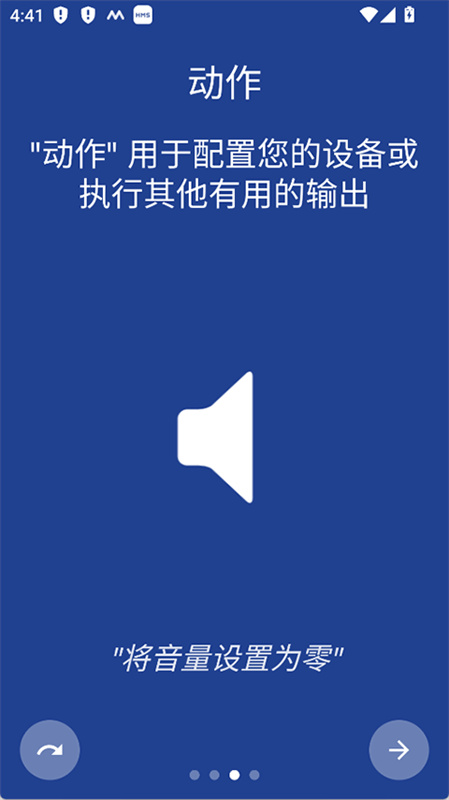 macrodroid汉化破解版 v5.63.8 安卓版 1