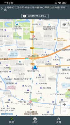 安心360手机定位 v9.899A 安卓版 1