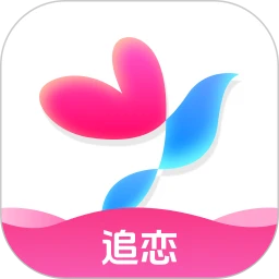 追恋