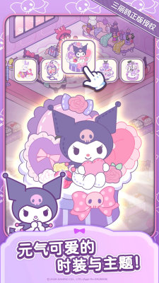 hellokittymydreamstore 1.7.7 安卓版 1