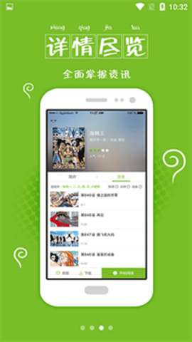 喵漫 3.34.00 安卓版 1