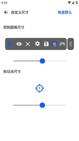 VV自动点击 1.3.5 安卓版 2