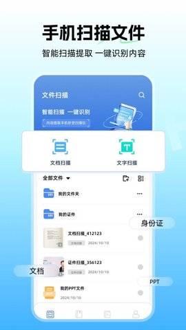 ppt制作软件ai 1.1 安卓版 1