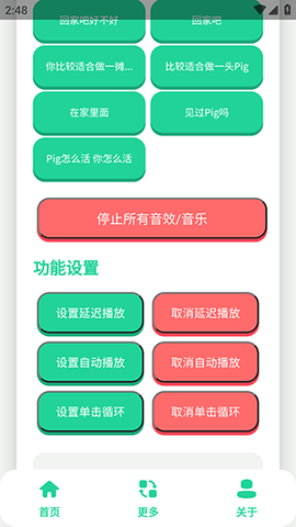 刘晓艳语音盒 1.0 安卓版 3