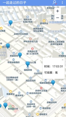 智听助听器 1.8.5 安卓版 2