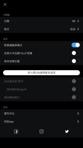 HUJI 2.4 安卓版 3