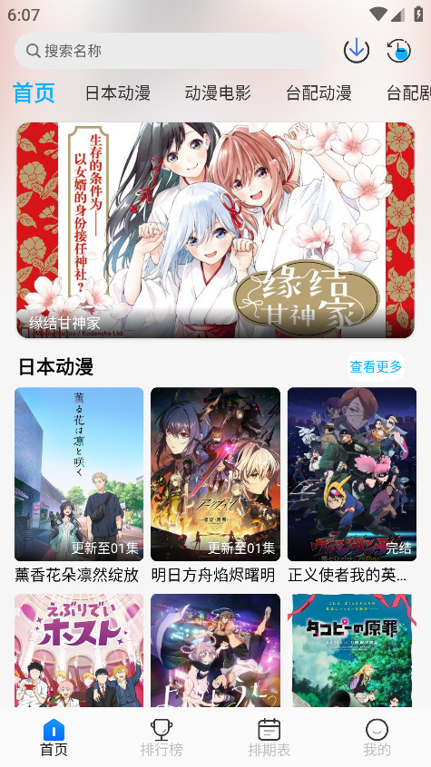 亚托动漫库 9.9.9.9.9.9 最新版 2