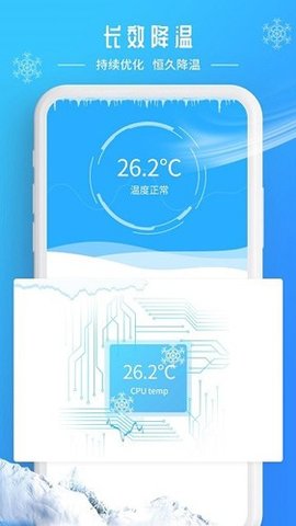 降温加速器 350 安卓版 1