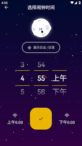 Wakey Alarm Clock V3.7 - Aether - Build 30736 安卓版 1
