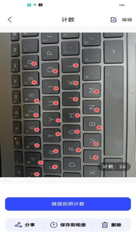 全能测量扫描王 1.0.9 安卓版 2