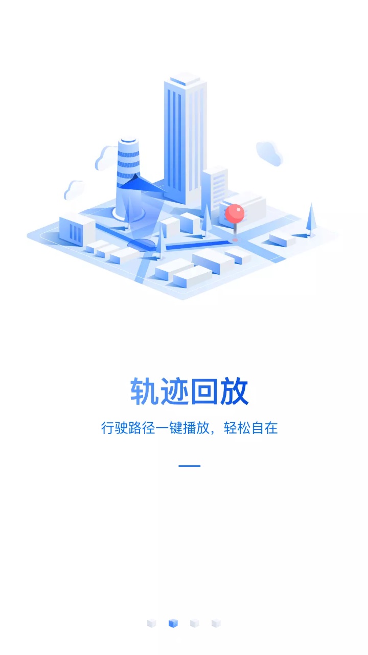 爱车在线 2.29.0 安卓版 1