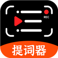 快拍提词大师