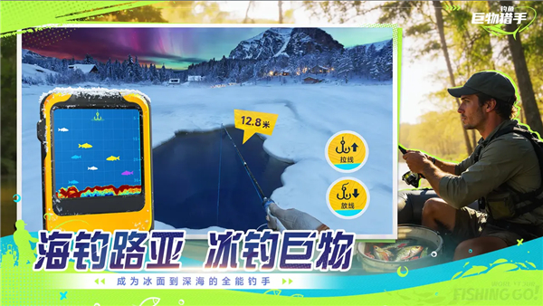 钓鱼巨物猎手 v1.0.17 安卓版 1