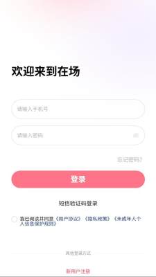 杉选在场 1.0.74 安卓版 1