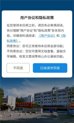 智慧山信 2.2.5 安卓版 2