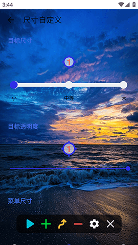 锋狼连点器 锋狼连点3.0 安卓版 3