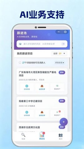 签单管家 1.0.6 安卓版 1