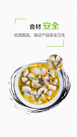 上奉食品 6.0.11 安卓版 2