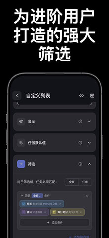 TaskForge 2.1.0 安卓版 2