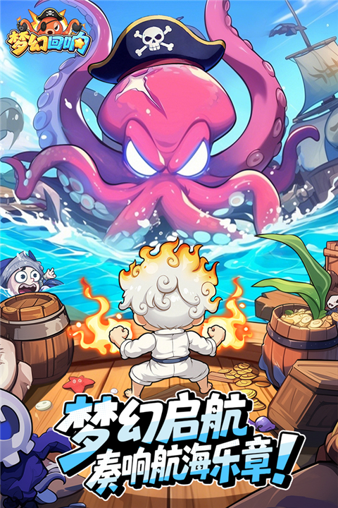 梦幻回响 v1.0.6 安卓版 3