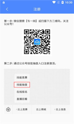 技能抽查 2.0.4 安卓版 1