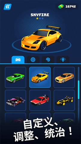 飞车大师 3.6.27.3579 安卓版 3