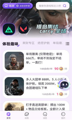 搭岛 1.1.1 安卓版 2