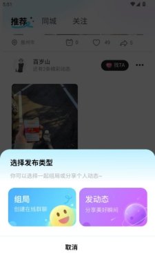 韵味同城 1.0 安卓版 2
