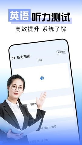 一起看背单词 1.15 安卓版 3