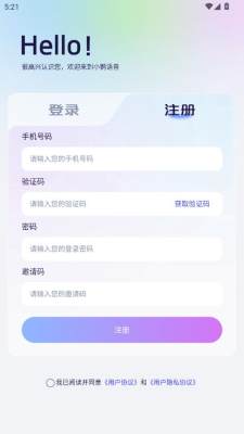 小鹅语音 1.0.0 安卓版 1