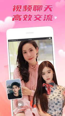 附近秒聊 7.8.5 安卓版 3