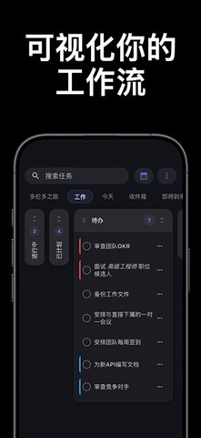 TaskForge 2.1.0 安卓版 3