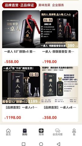 一桌人 1.0.0 安卓版 1