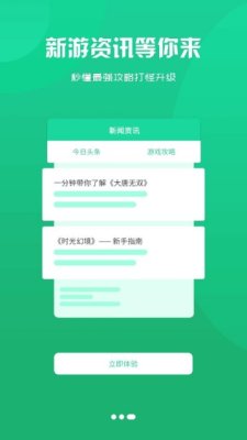 小咖玩游戏平台 2.1-build20200722 官方版 2