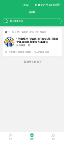 酱酱青训 1.0.0 安卓版 2